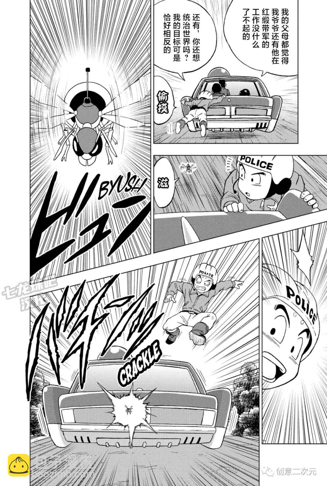 第91话 红缎带军复活16