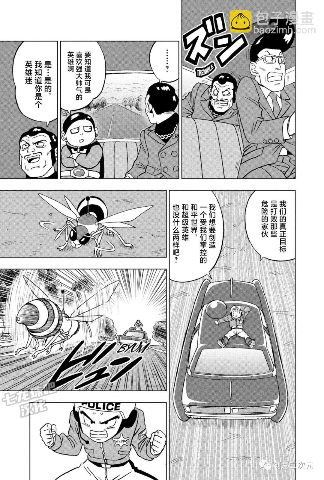 第91话 红缎带军复活17