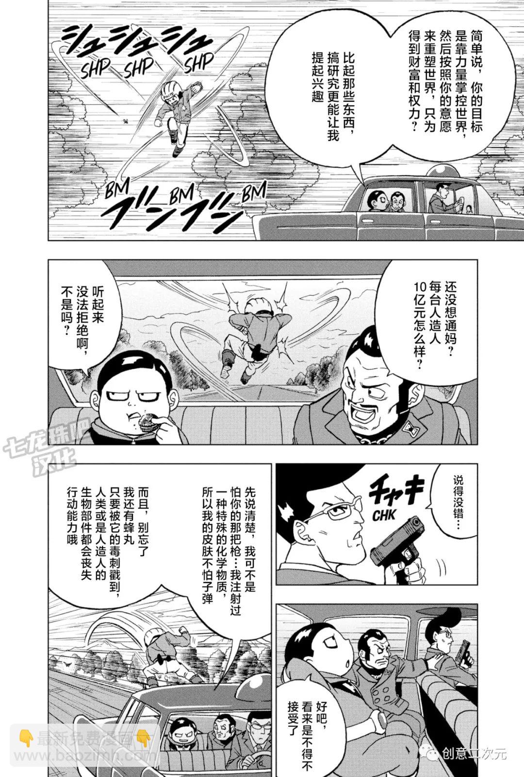 第91话 红缎带军复活18