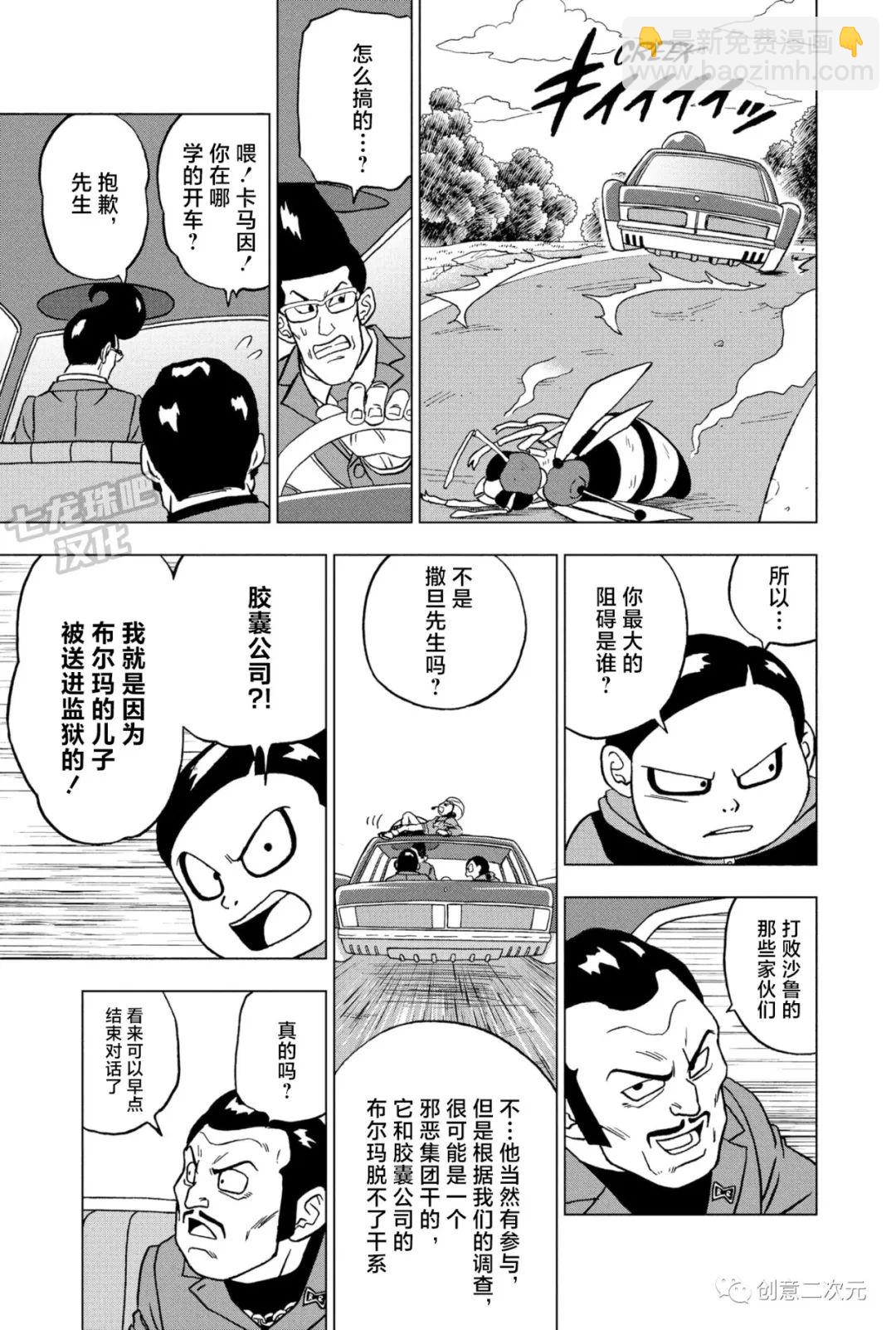 第91话 红缎带军复活21