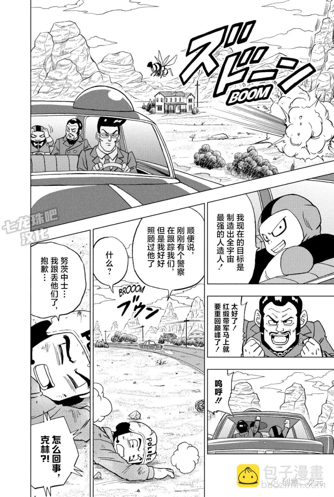 第91话 红缎带军复活24