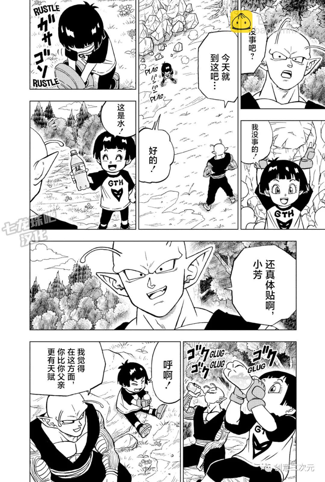 第91话 红缎带军复活28