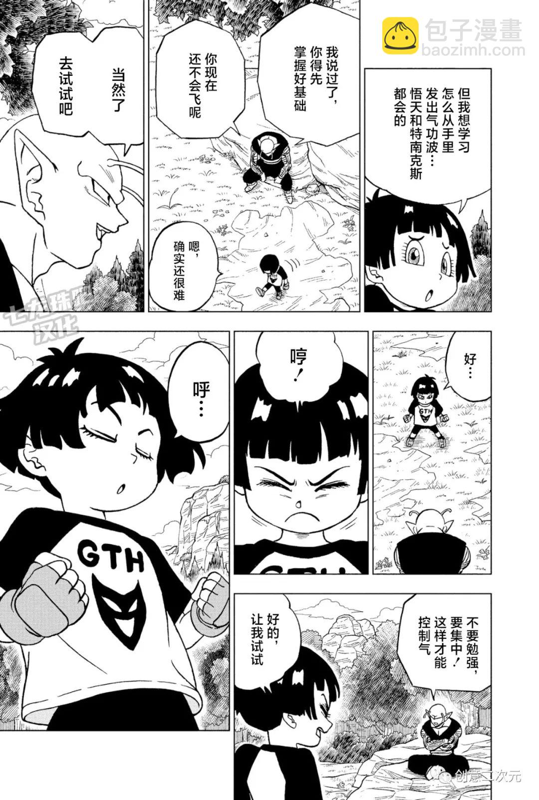 第91话 红缎带军复活29