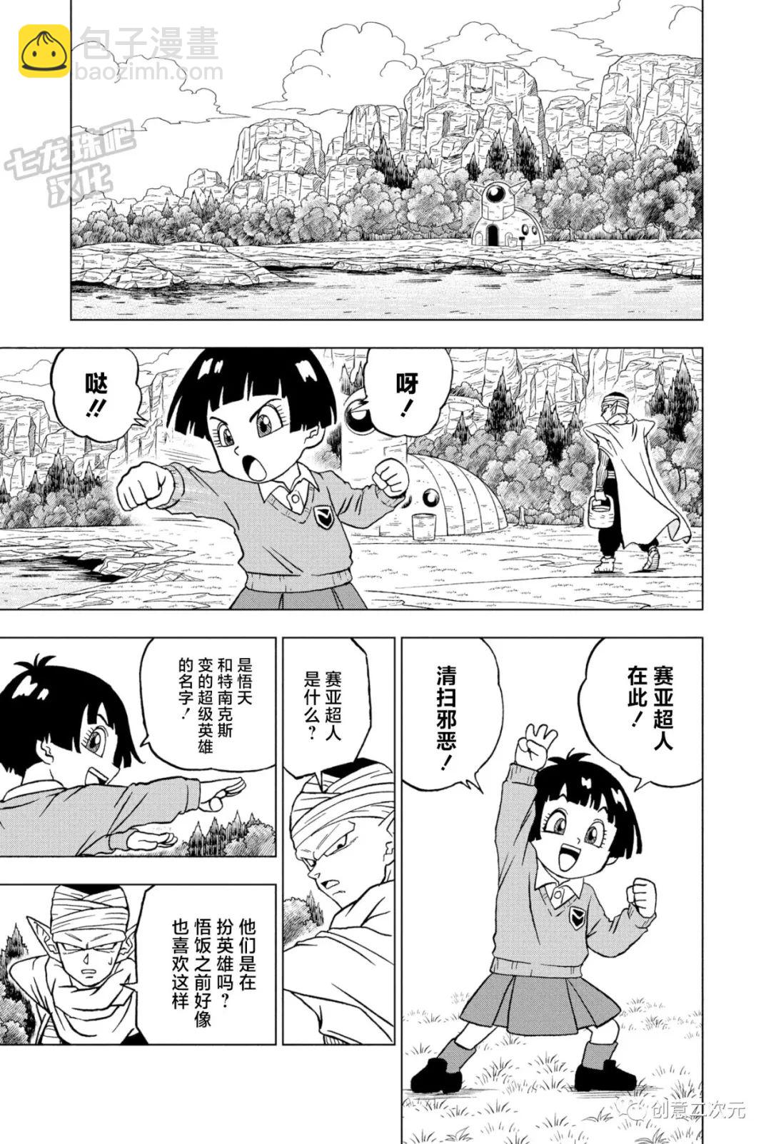 第91话 红缎带军复活3