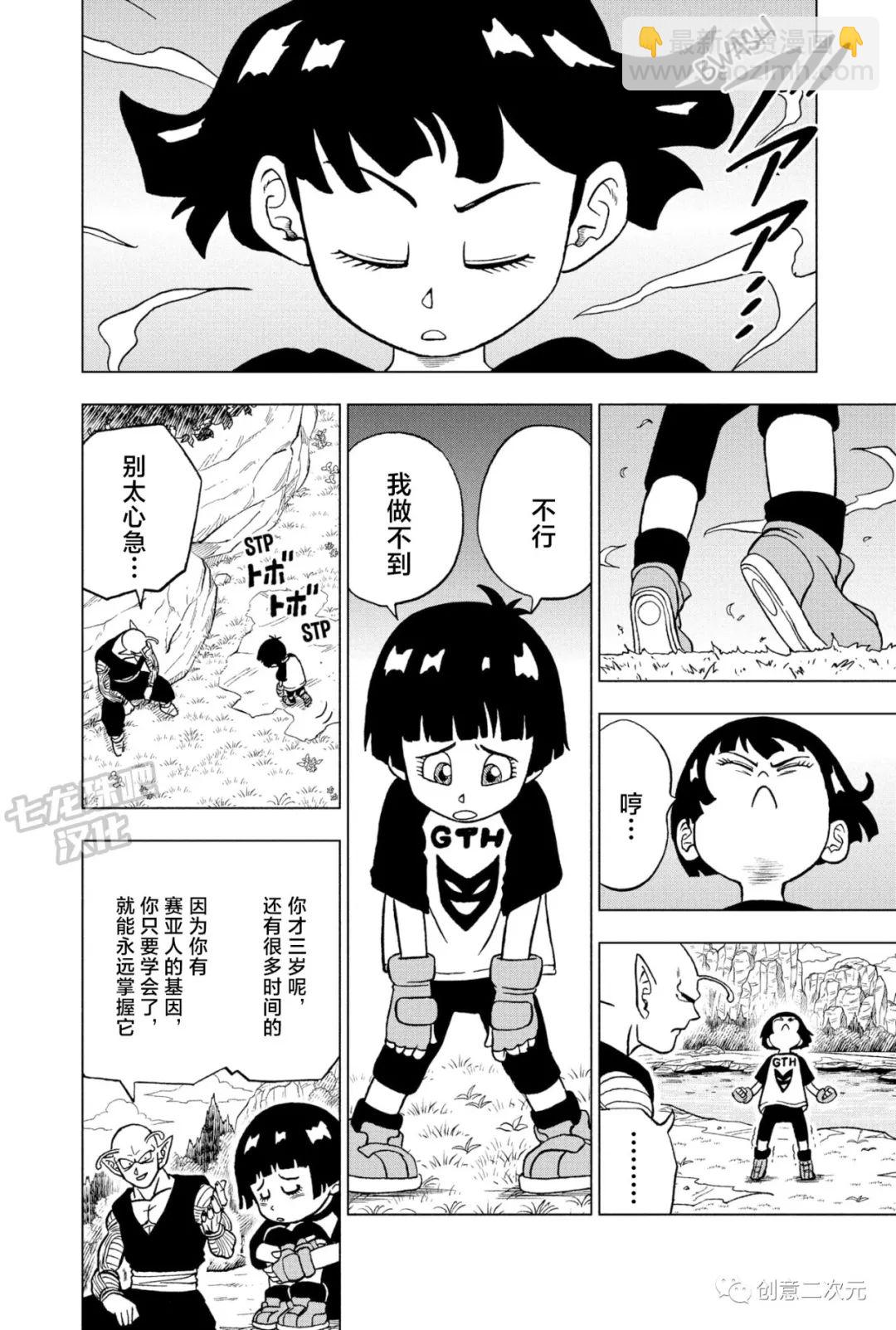 第91话 红缎带军复活30