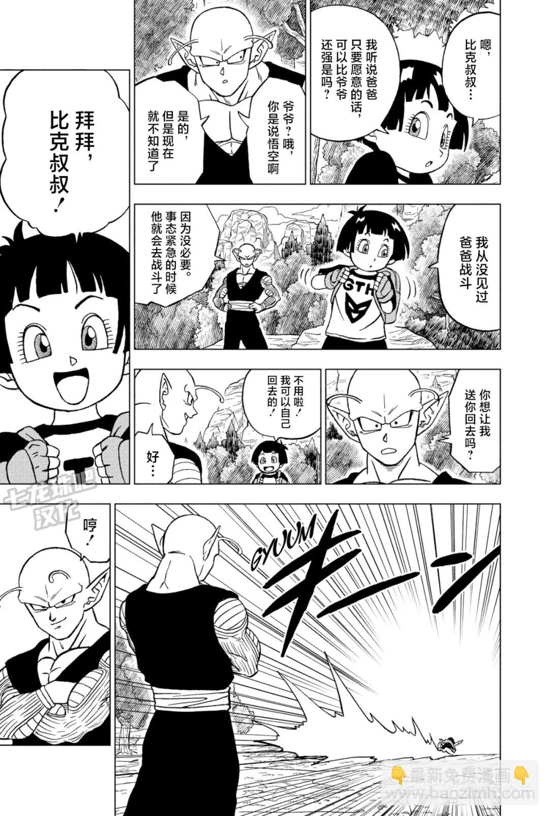 第91话 红缎带军复活31