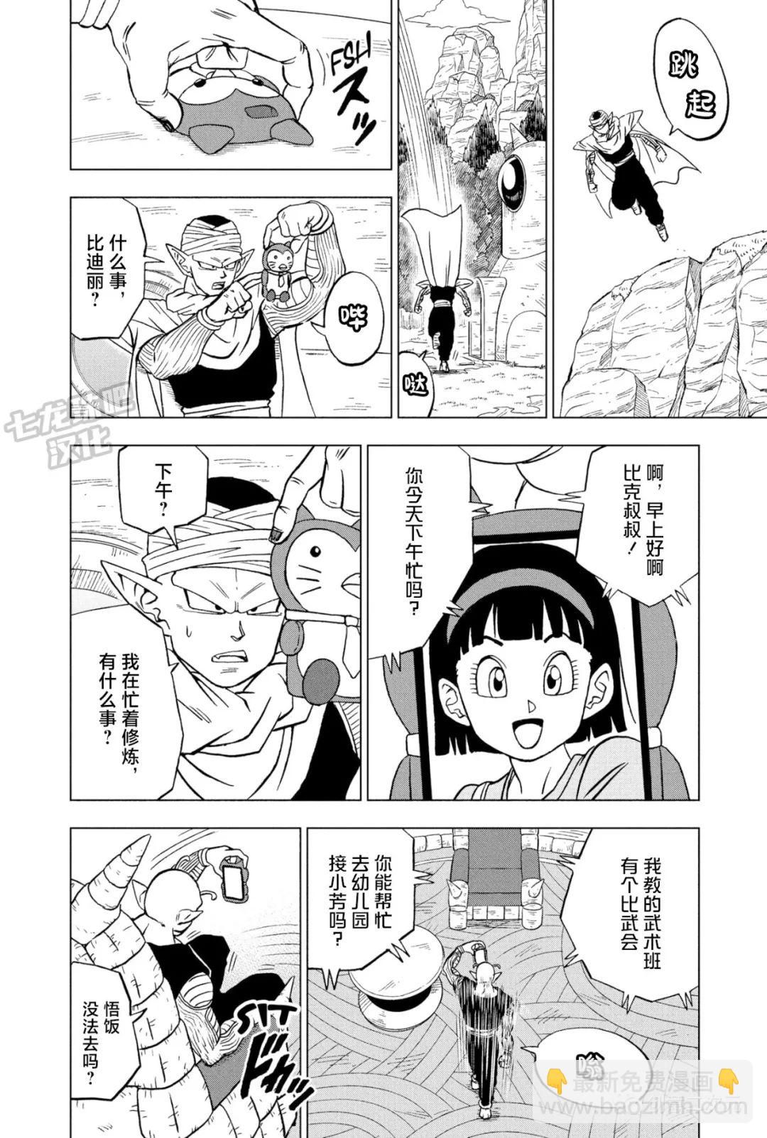 第91话 红缎带军复活34