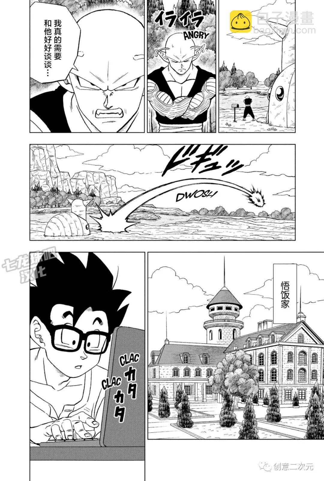 第91话 红缎带军复活36