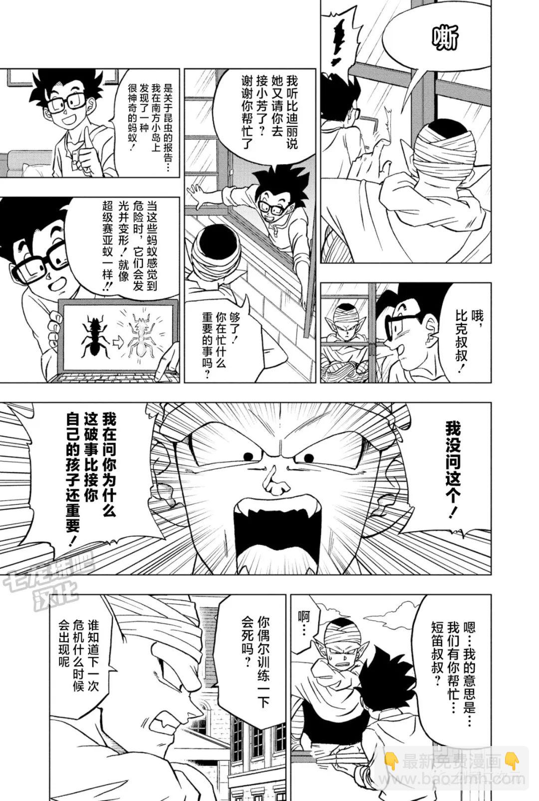第91话 红缎带军复活37
