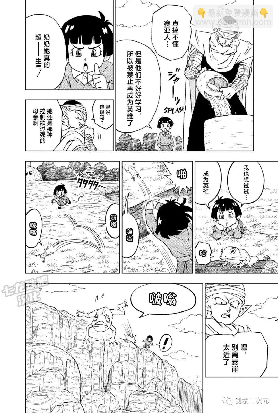 第91话 红缎带军复活4