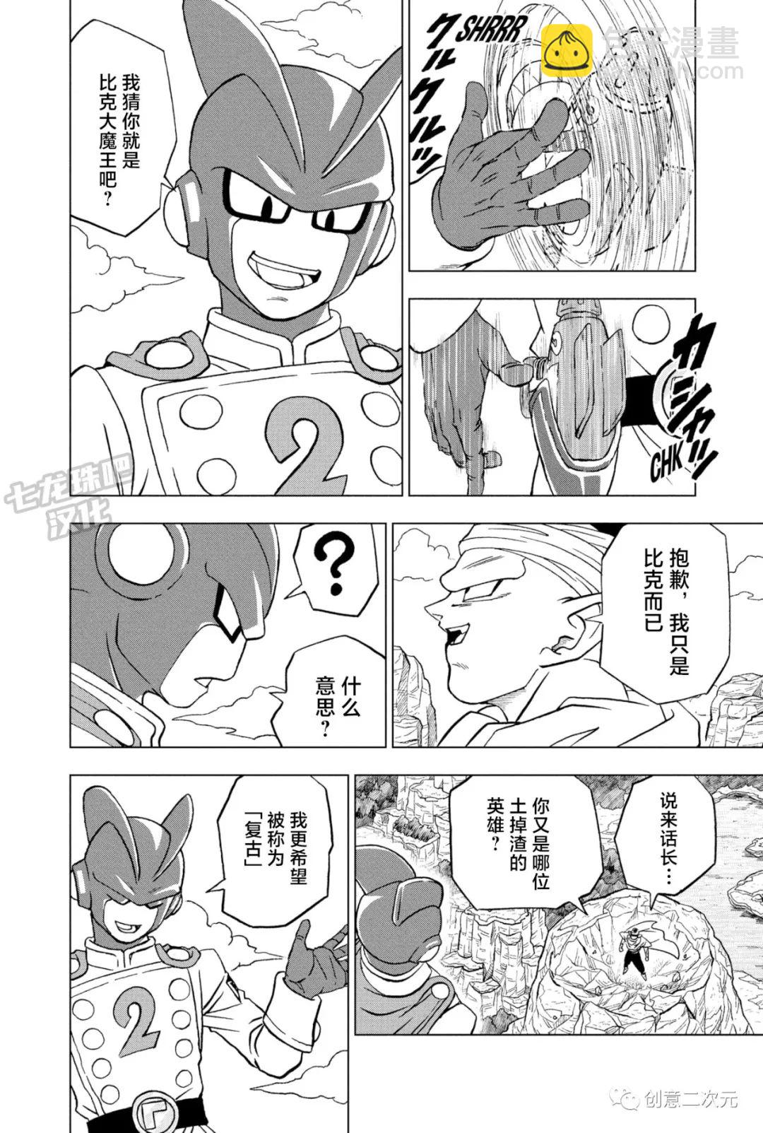 第91话 红缎带军复活44