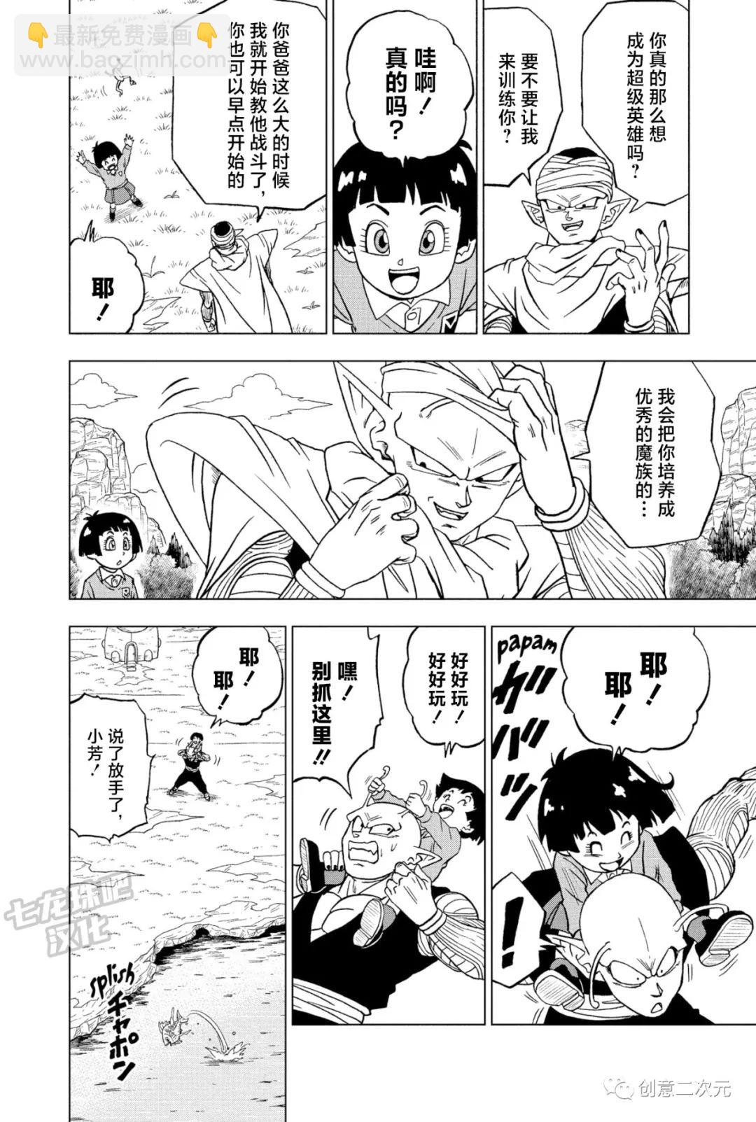 第91话 红缎带军复活6