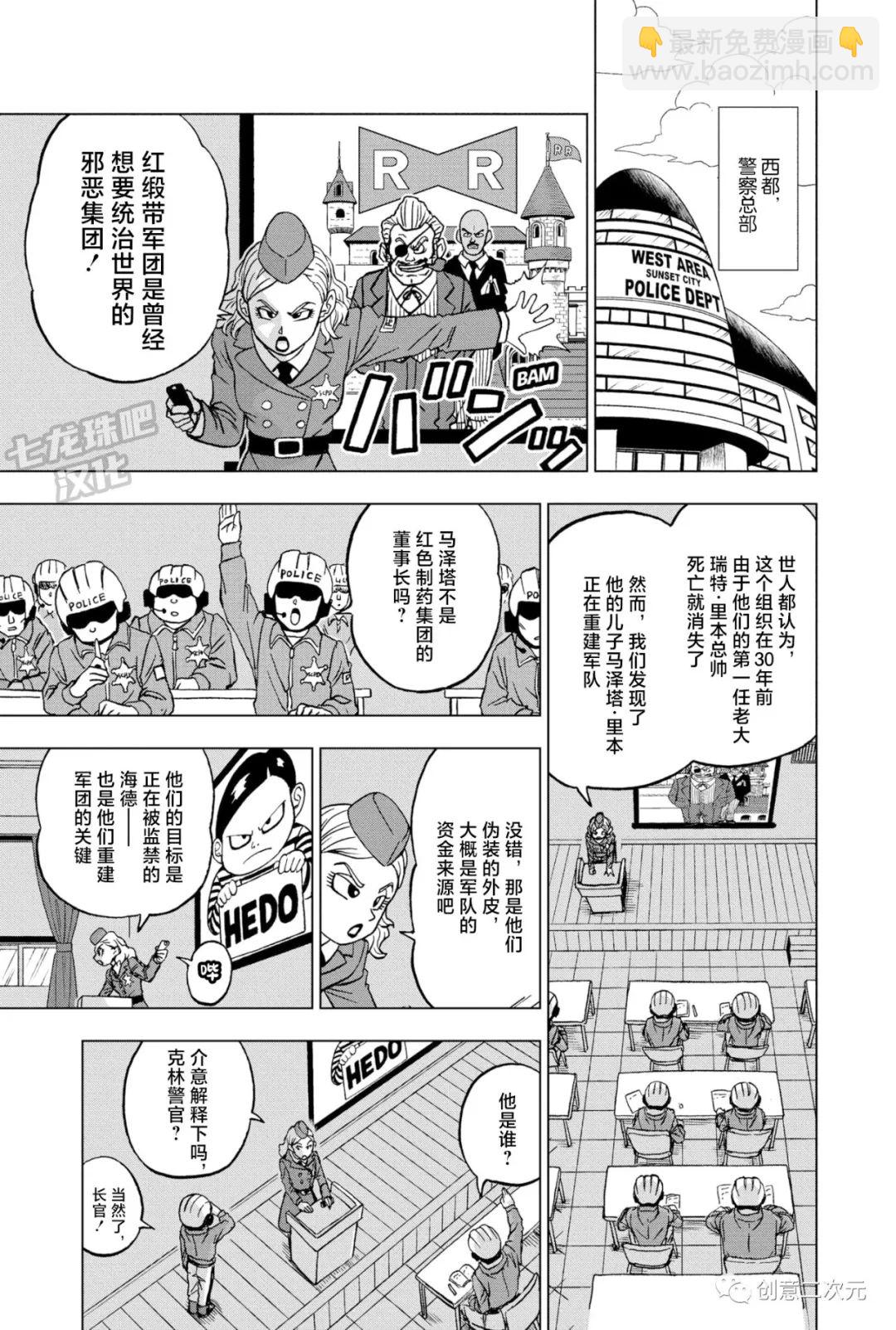 第91话 红缎带军复活7
