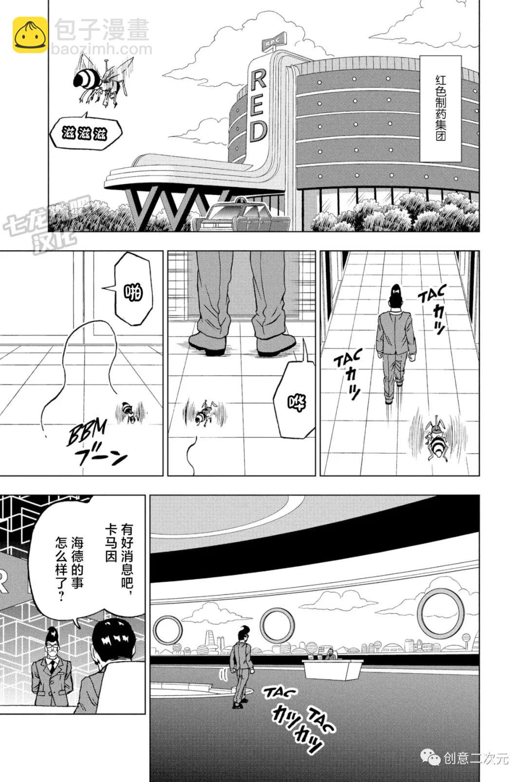 第91话 红缎带军复活9