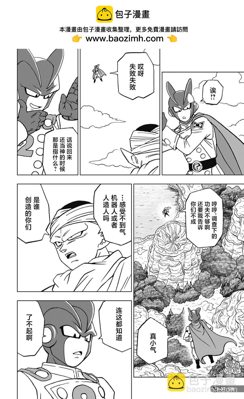 第92话 新的人造人1