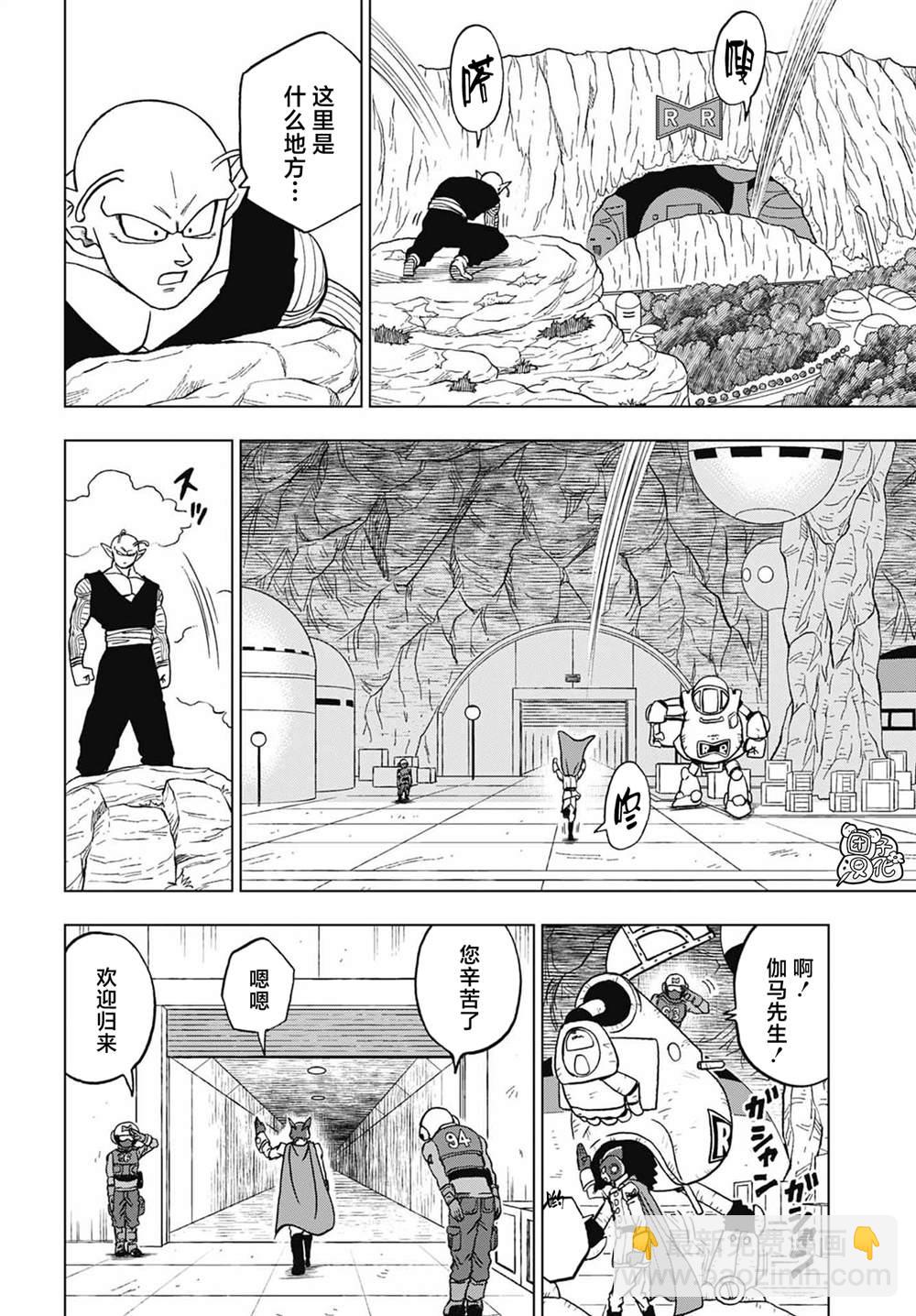 第92话 新的人造人18