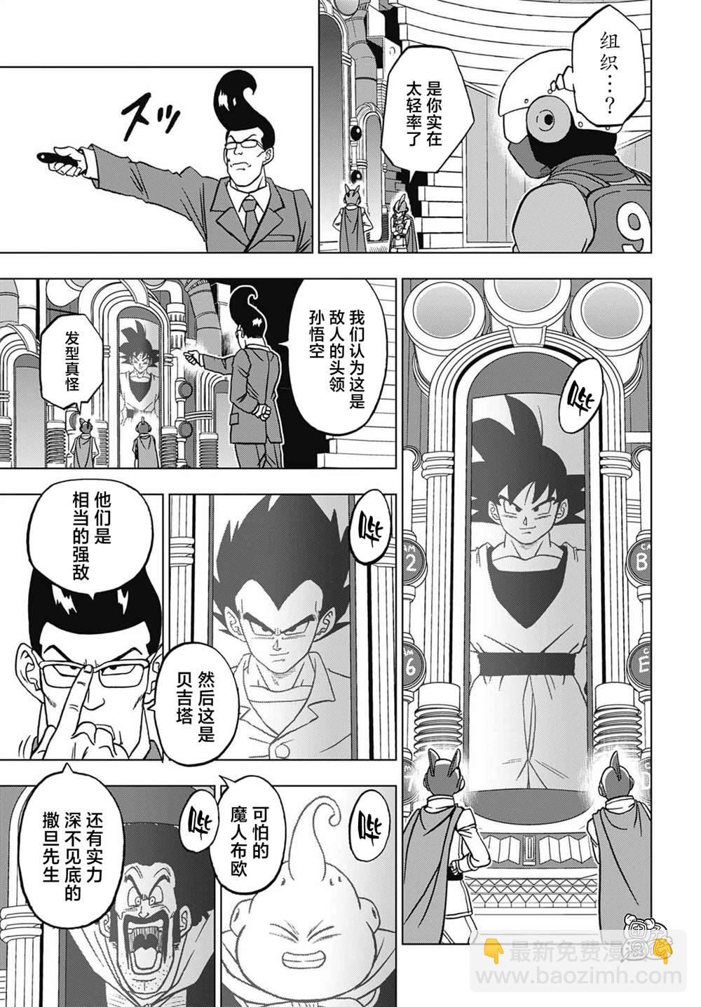 第92话 新的人造人25