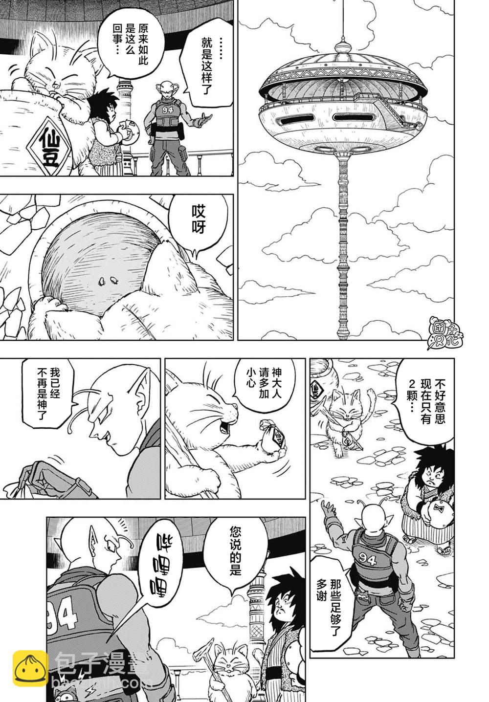 第92话 新的人造人33