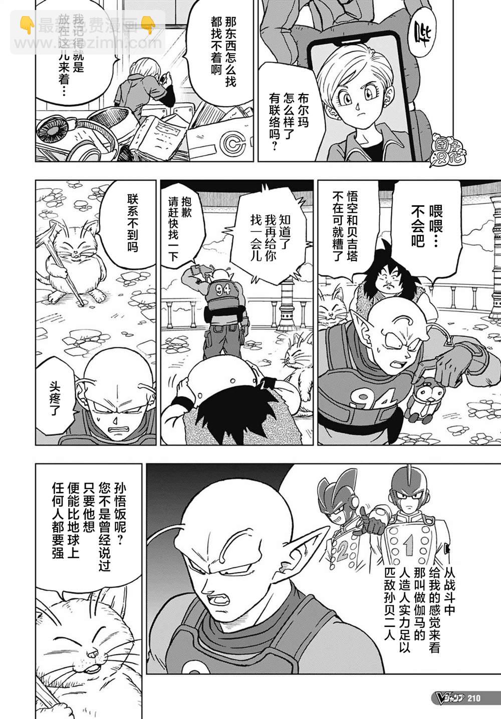 第92话 新的人造人34