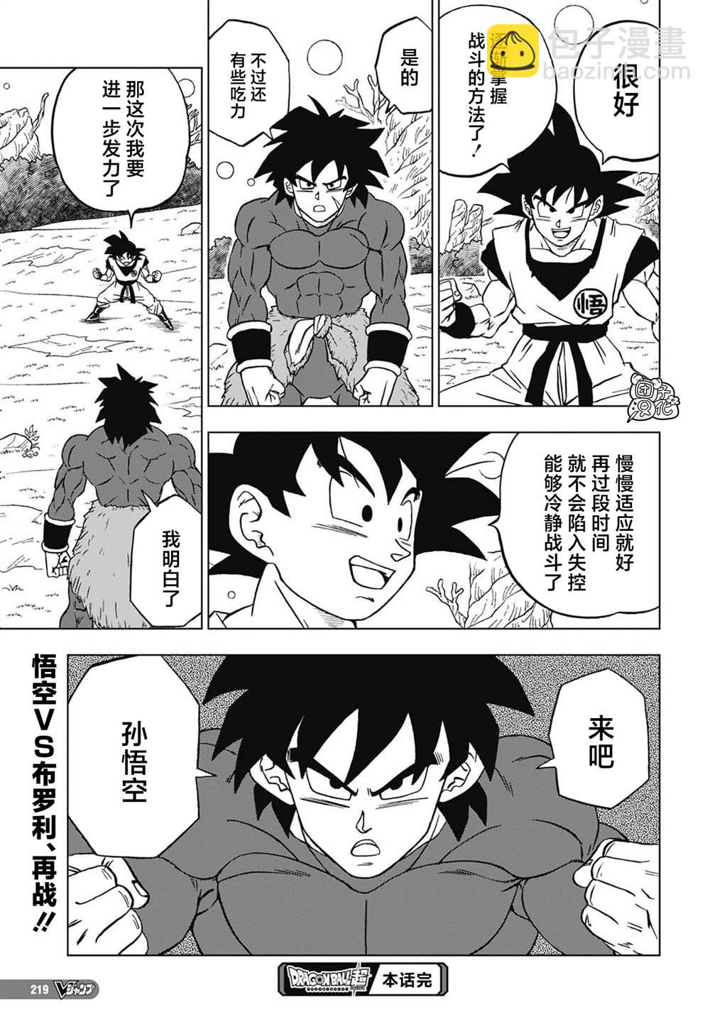 第92话 新的人造人43