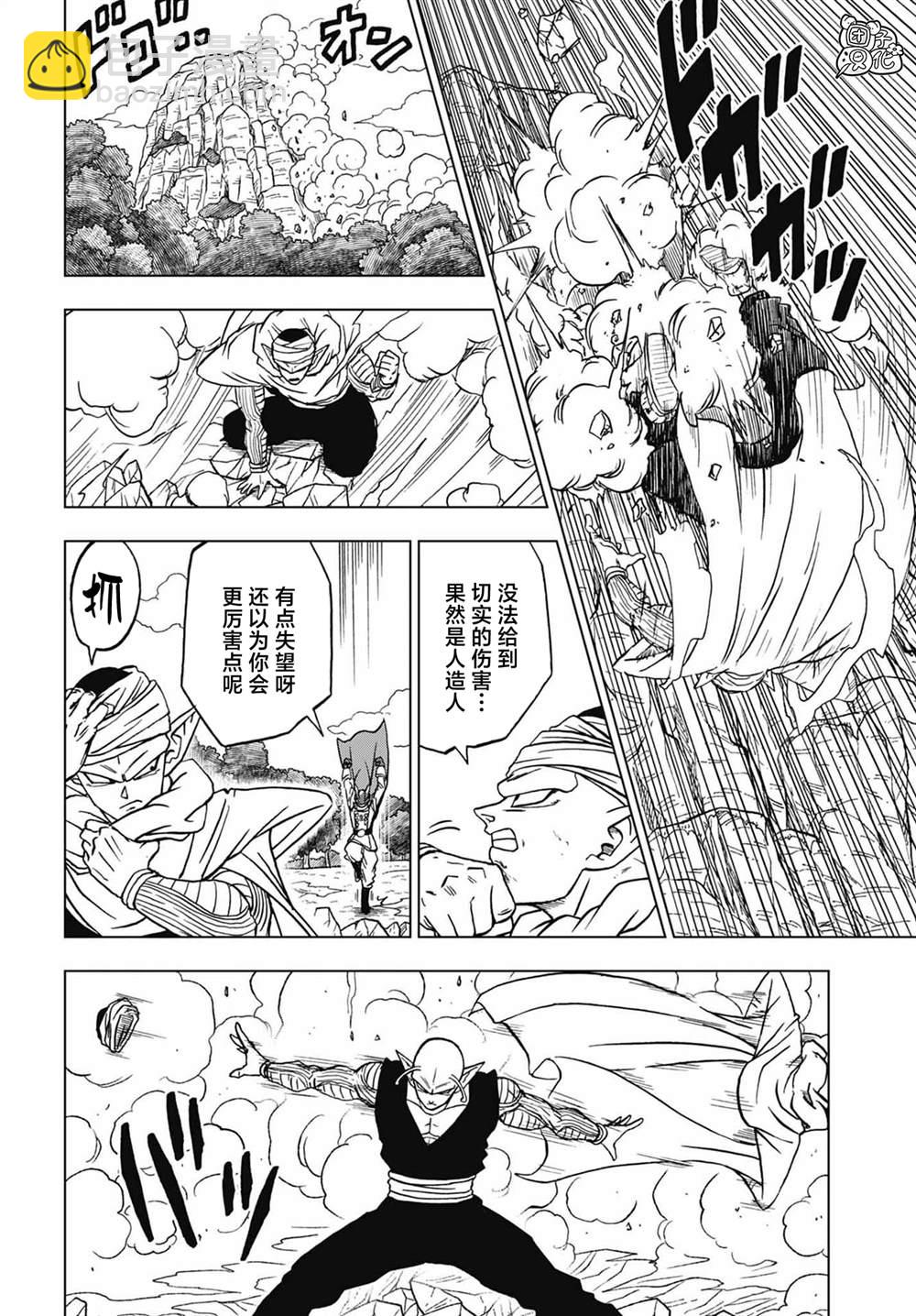第92话 新的人造人7