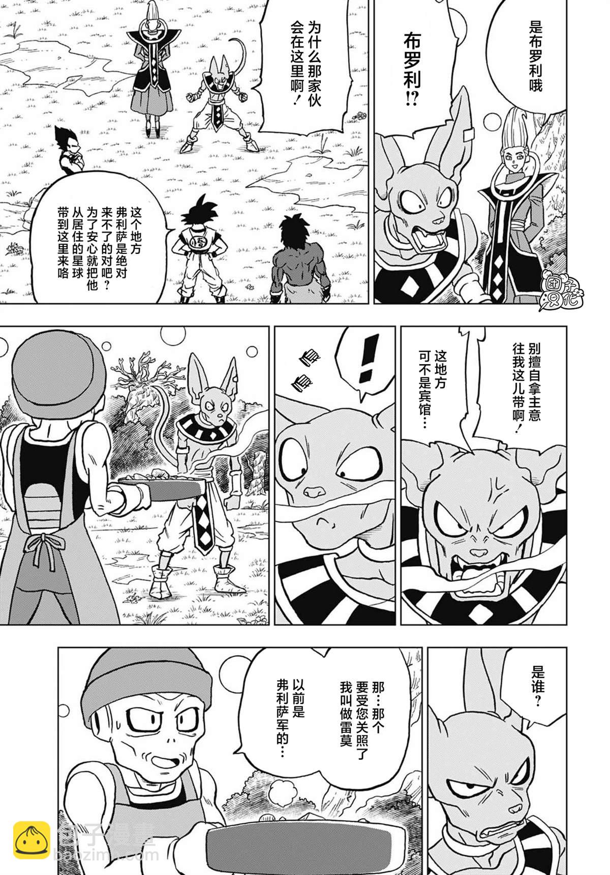 第93话 小芳诱拐作战10