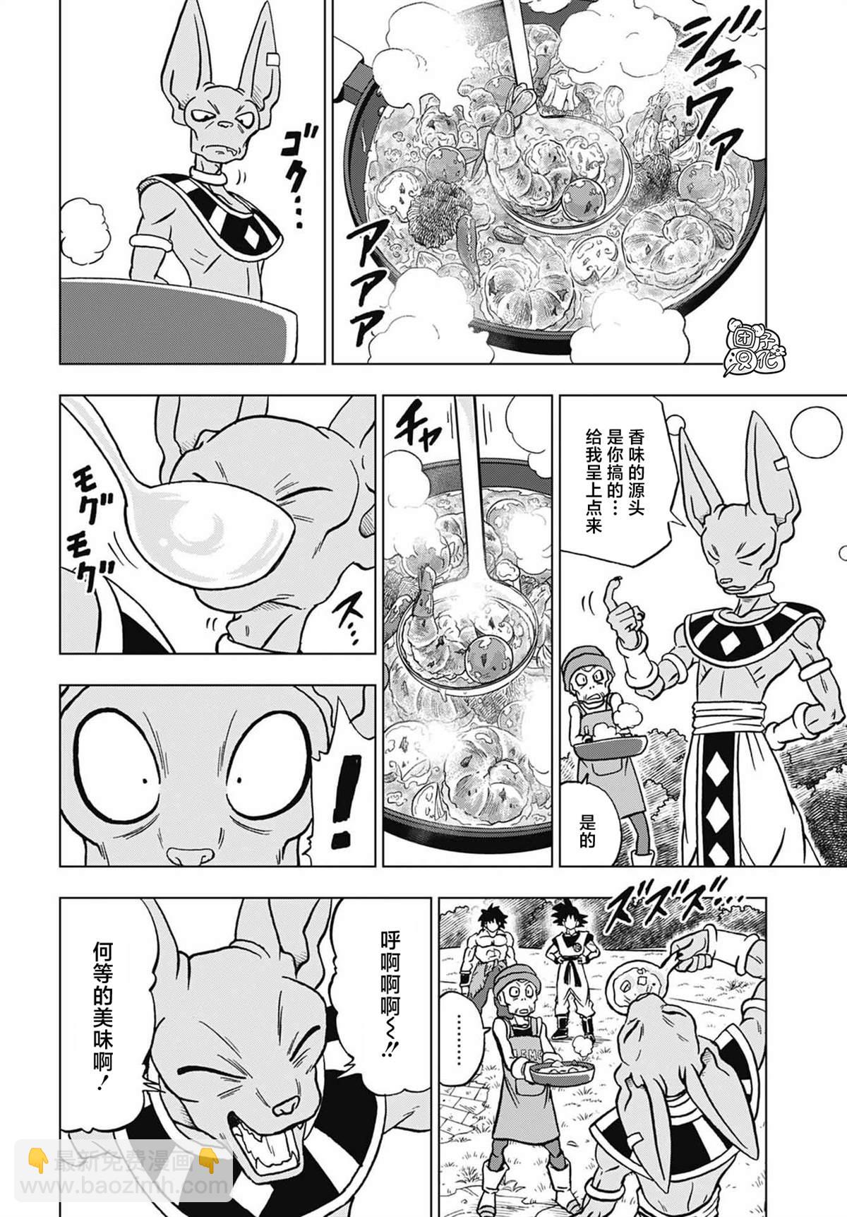 第93话 小芳诱拐作战11
