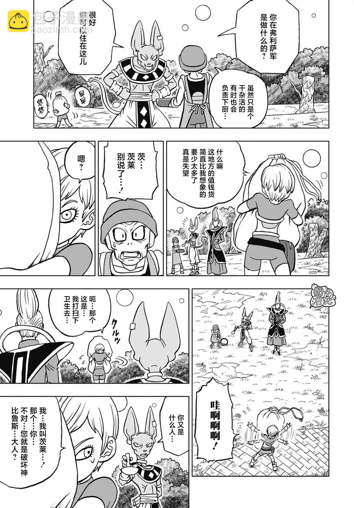 第93话 小芳诱拐作战12