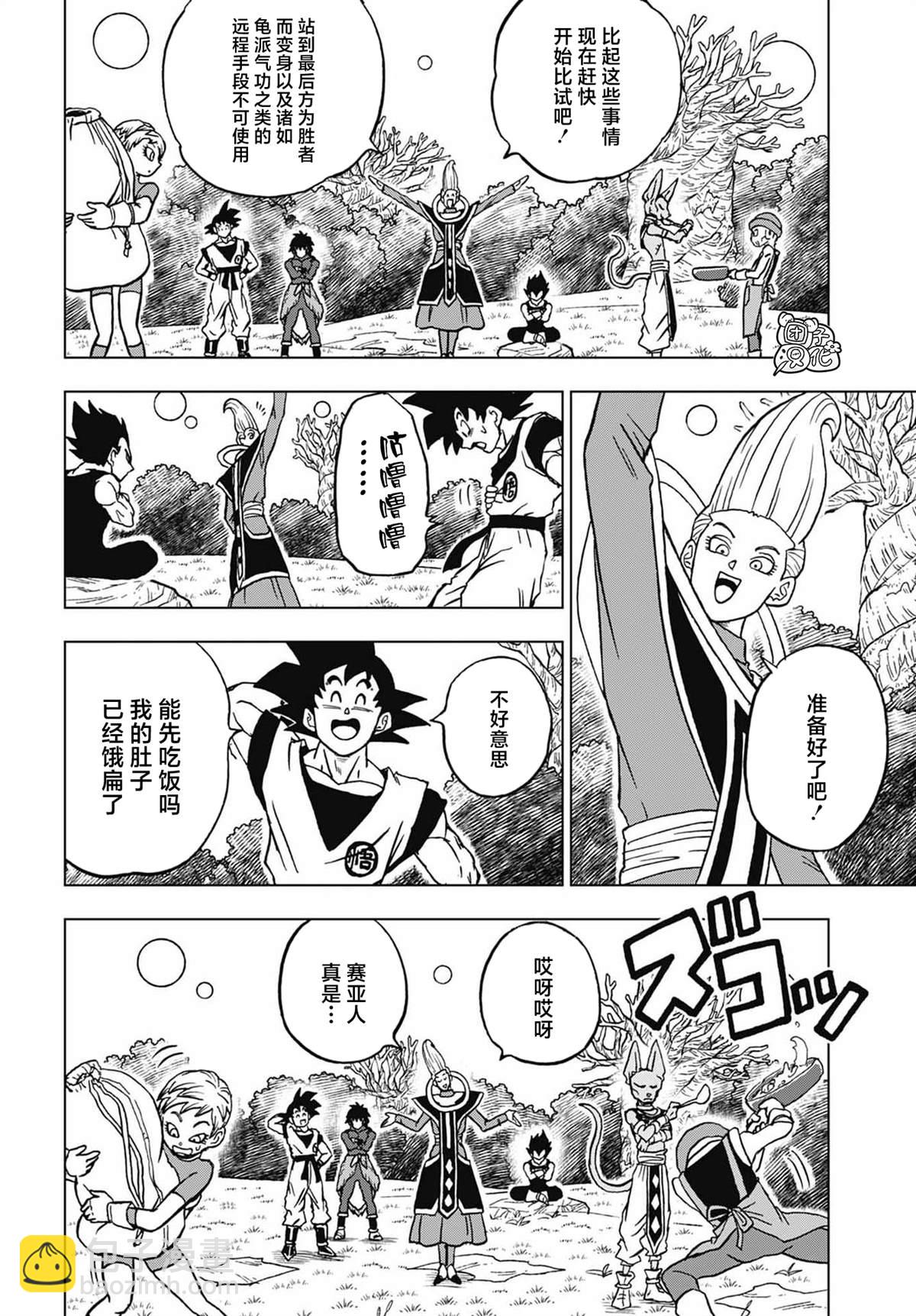 第93话 小芳诱拐作战15