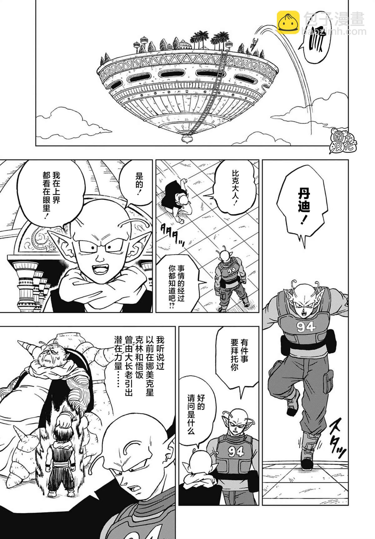 第93话 小芳诱拐作战16
