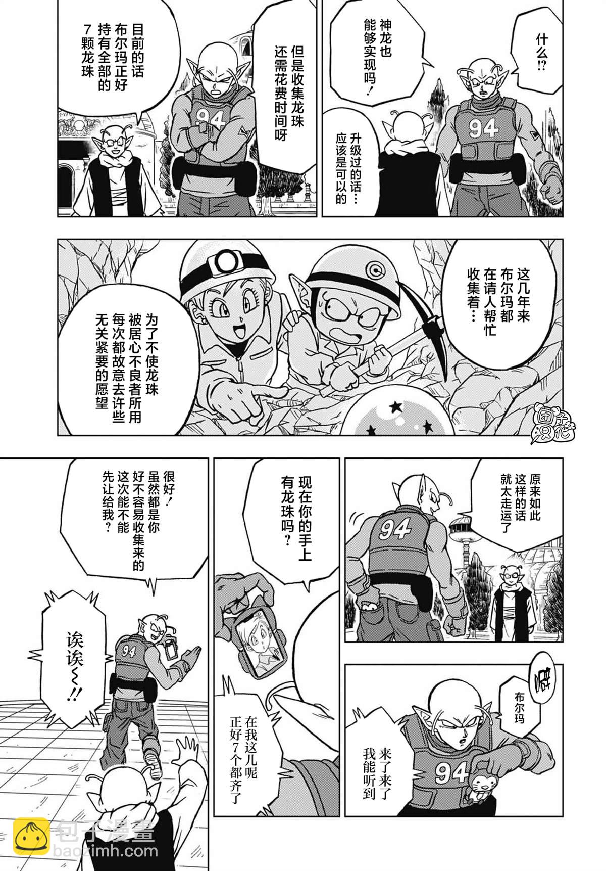 第93话 小芳诱拐作战18