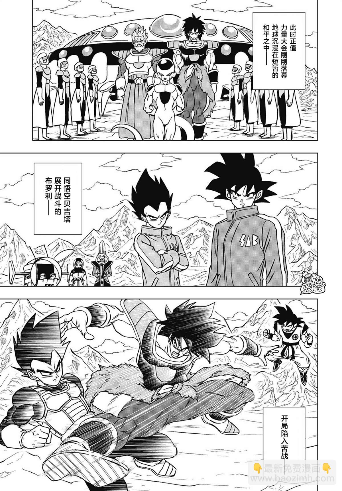 第93话 小芳诱拐作战2