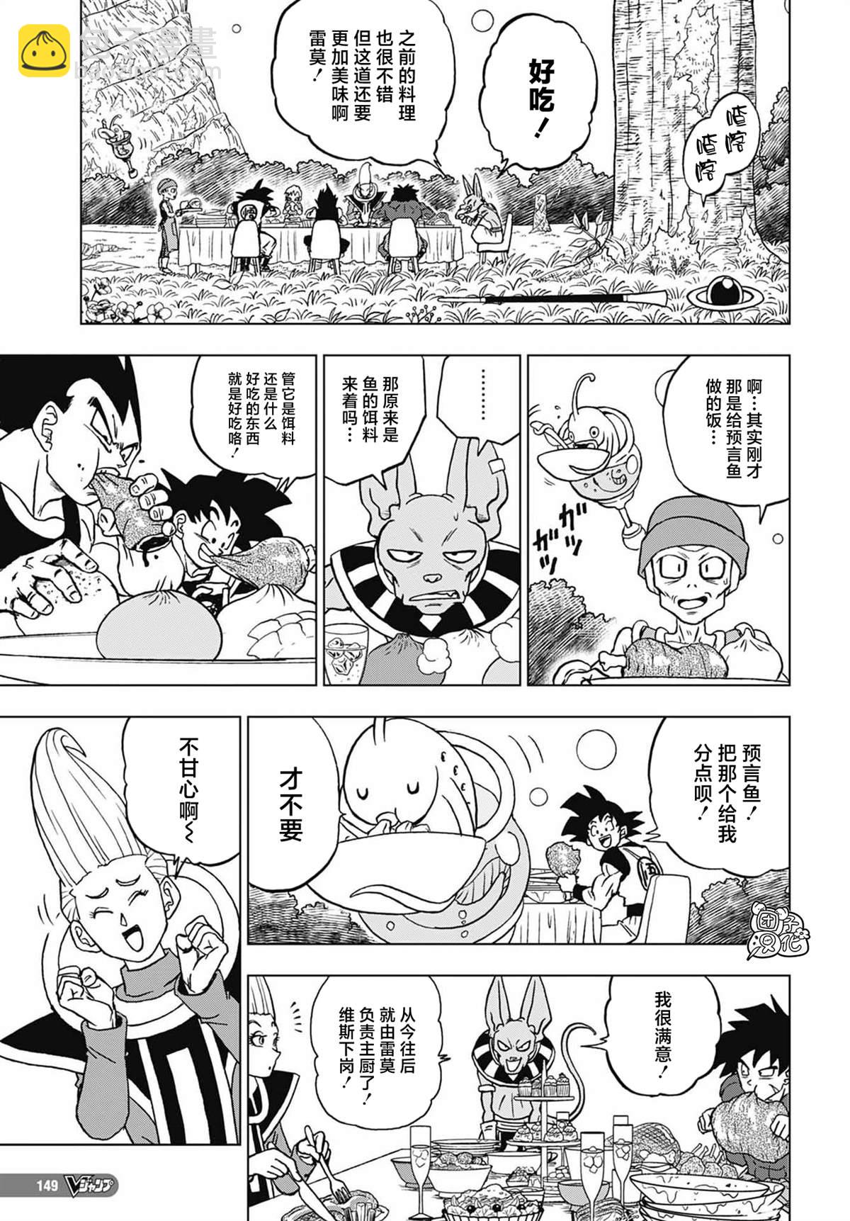 第93话 小芳诱拐作战20