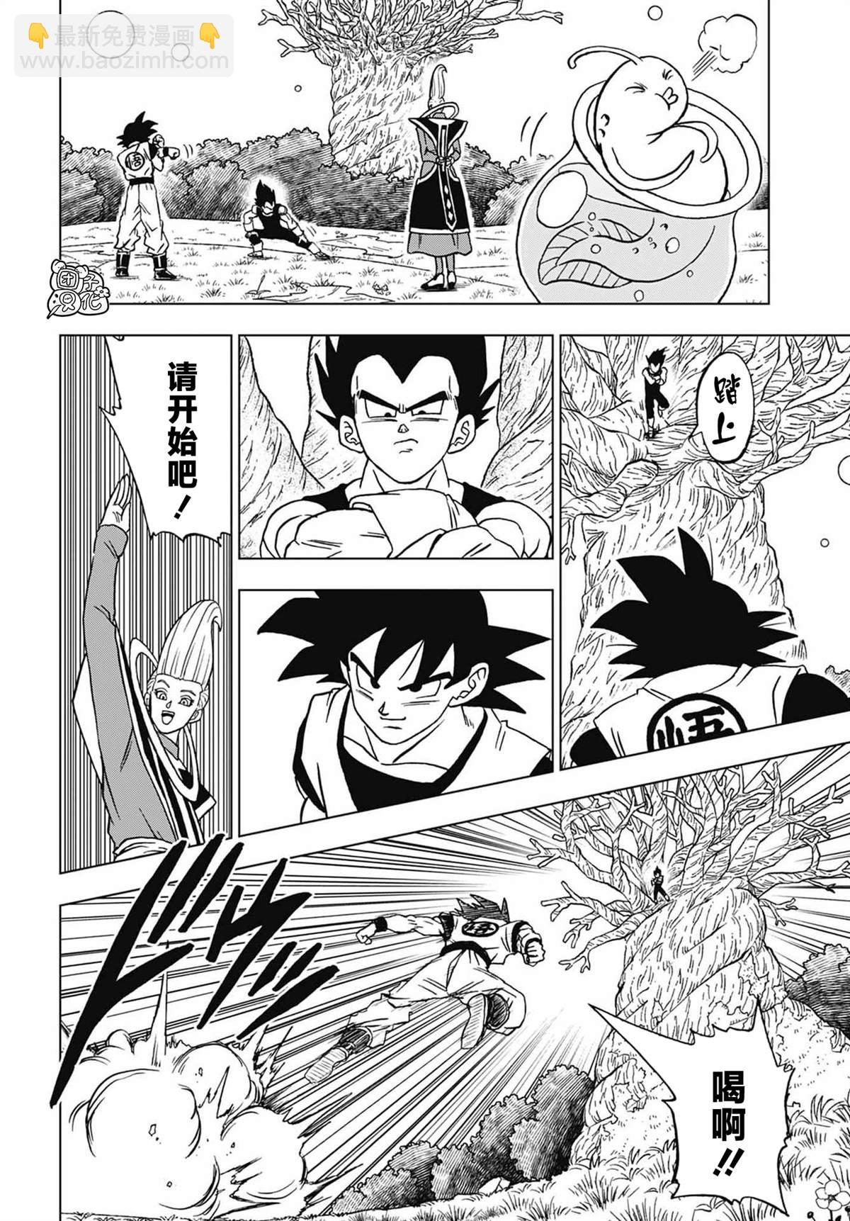 第93话 小芳诱拐作战21