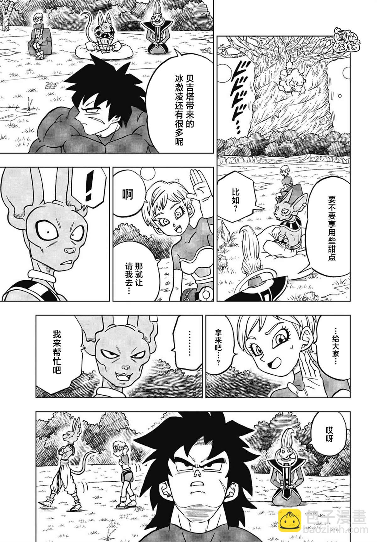 第93话 小芳诱拐作战28