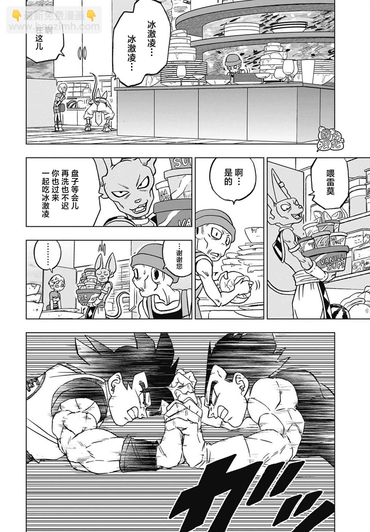 第93话 小芳诱拐作战29
