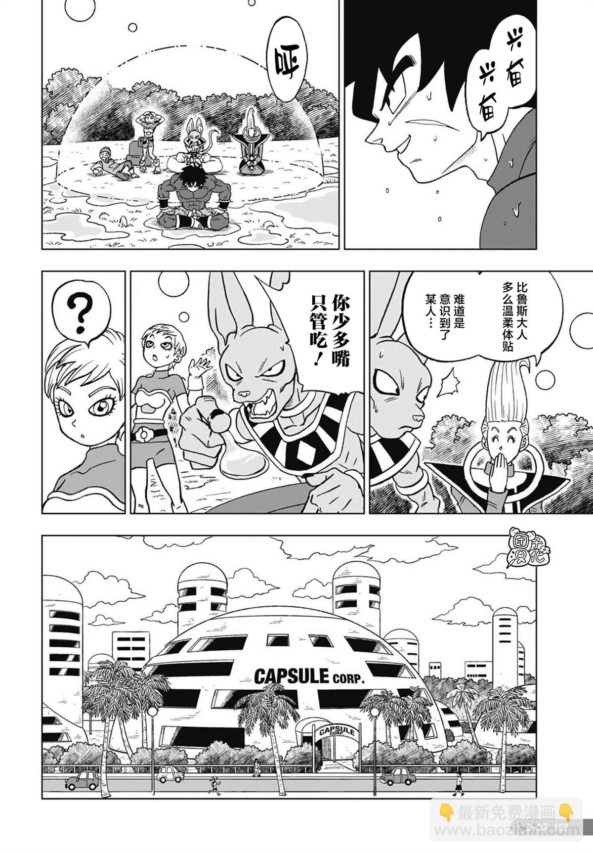 第93话 小芳诱拐作战33