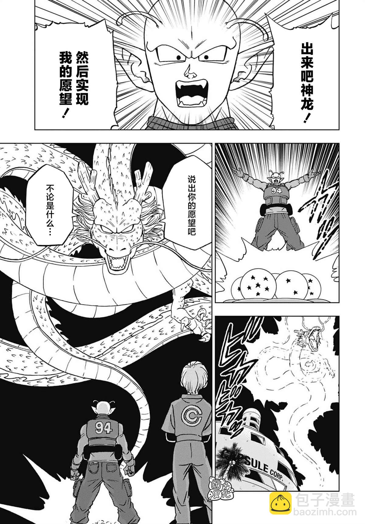 第93话 小芳诱拐作战34