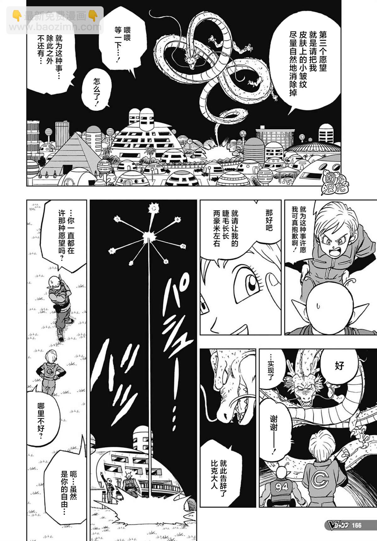 第93话 小芳诱拐作战37