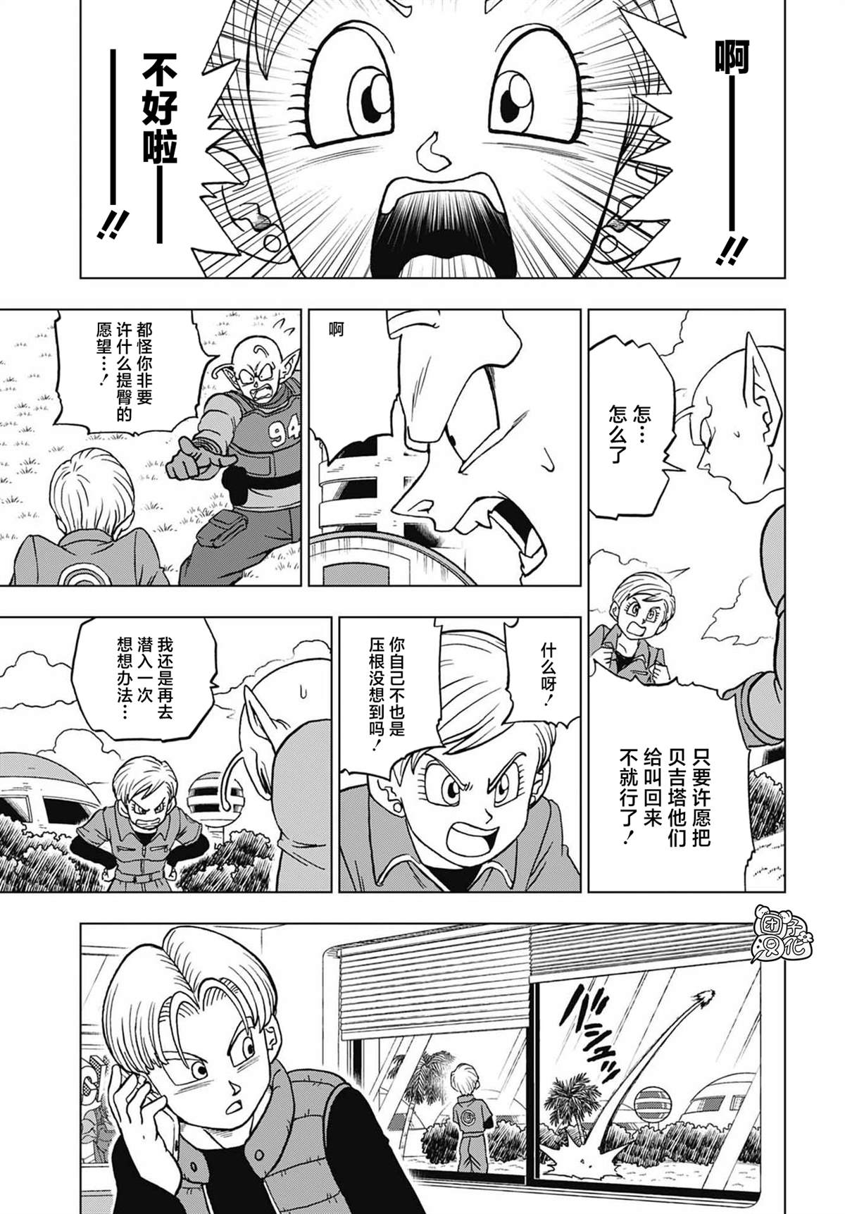 第93话 小芳诱拐作战38