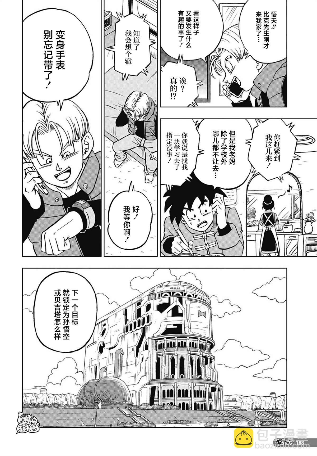 第93话 小芳诱拐作战39
