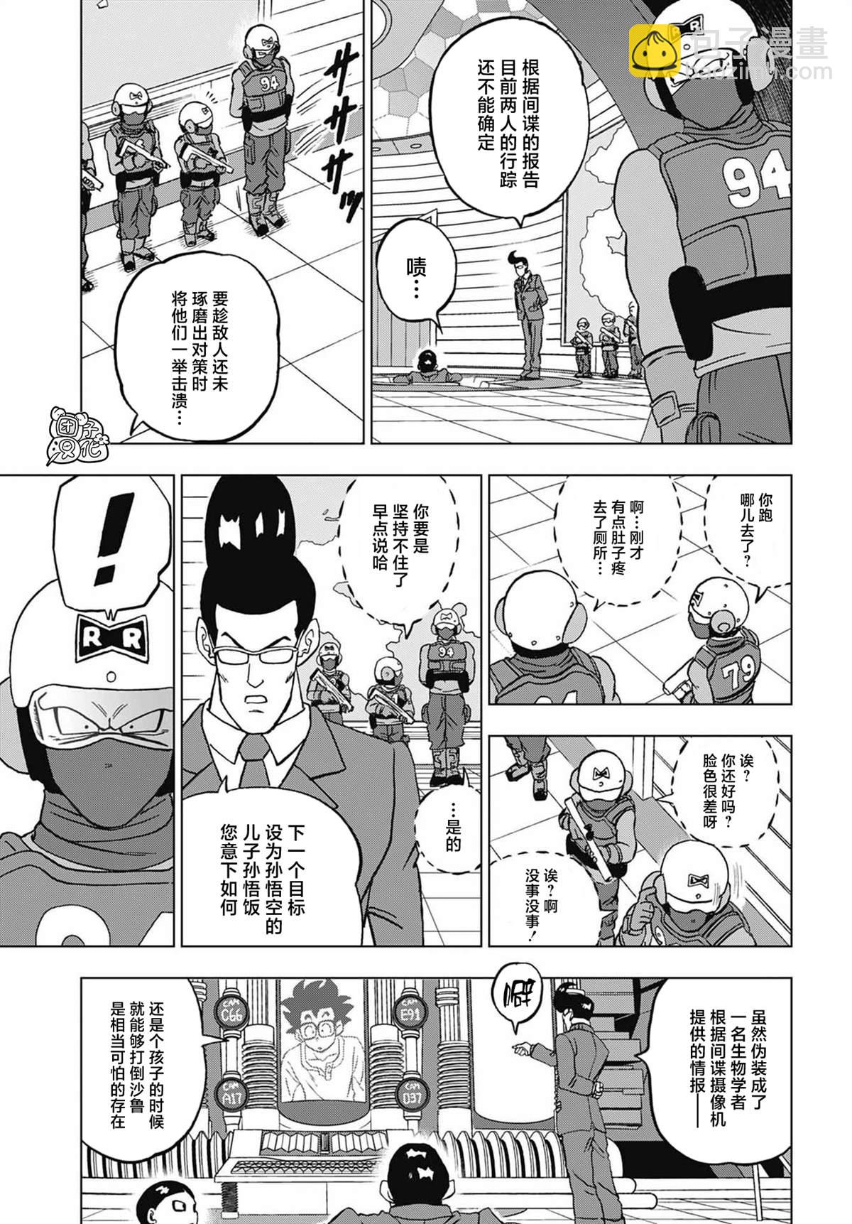 第93话 小芳诱拐作战40