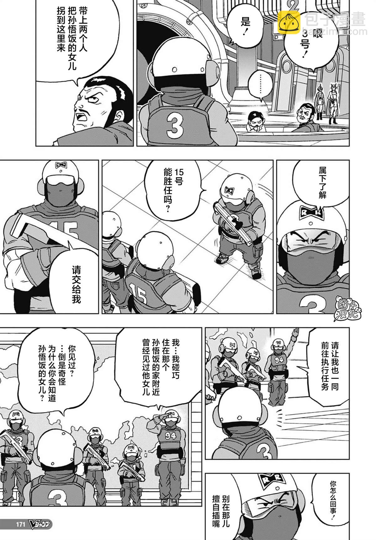 第93话 小芳诱拐作战42