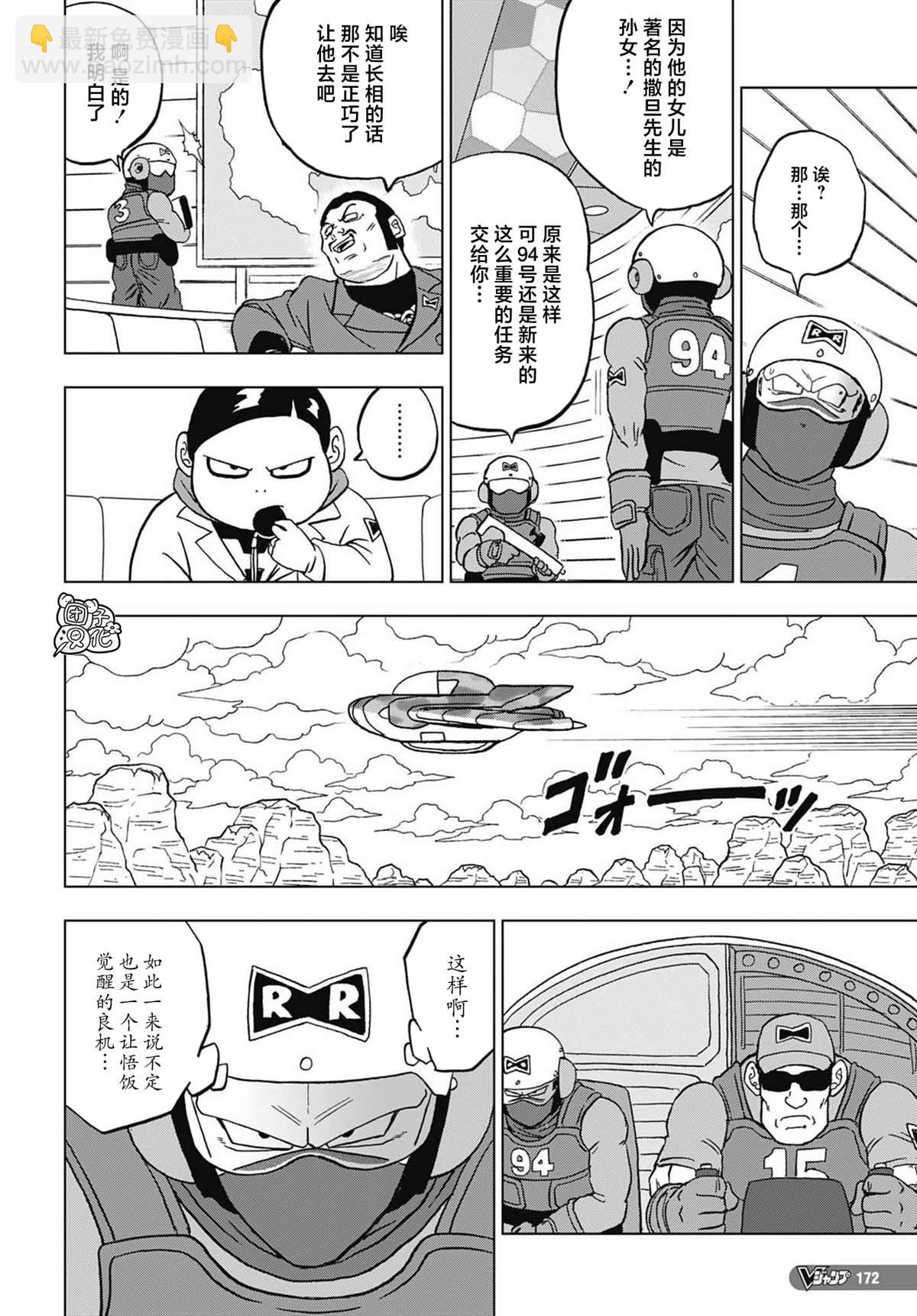 第93话 小芳诱拐作战43
