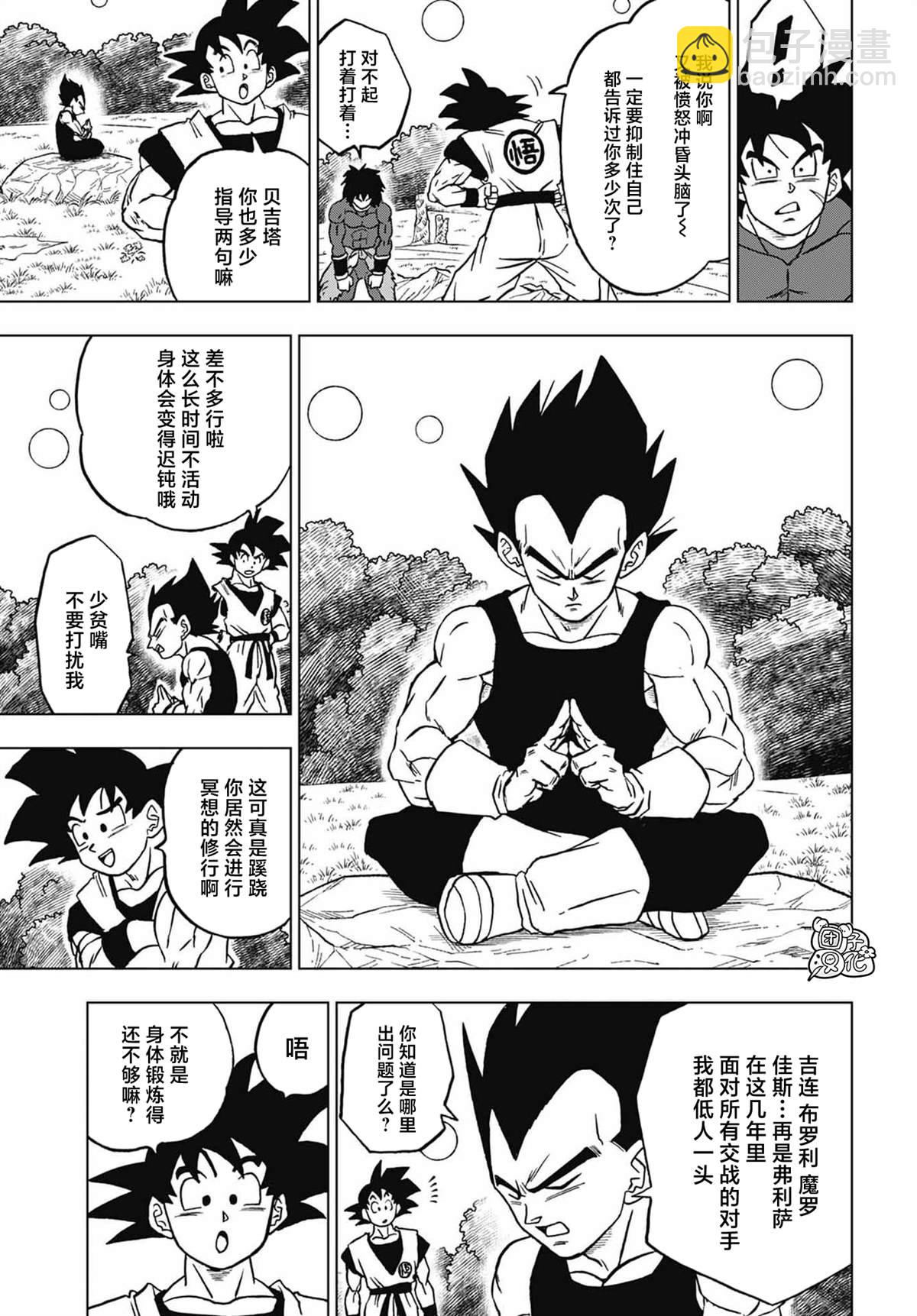 第93话 小芳诱拐作战6