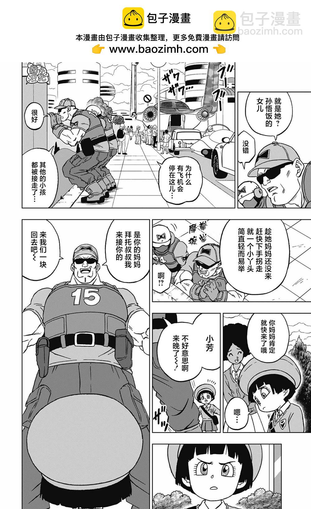 第94话 觉醒吧！孙悟饭1