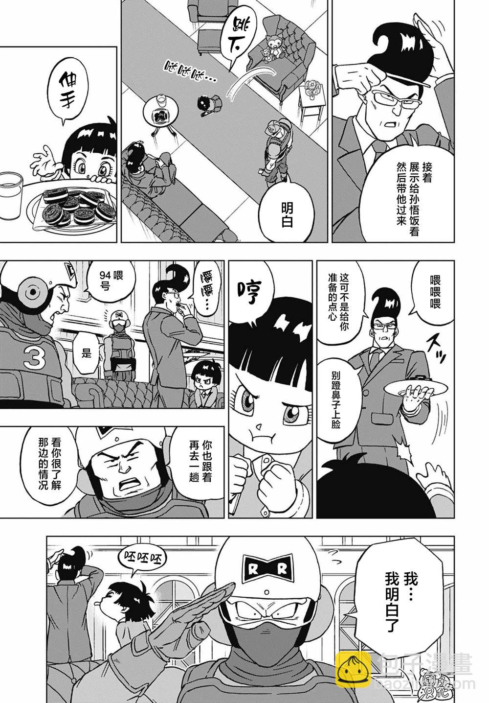 第94话 觉醒吧！孙悟饭10