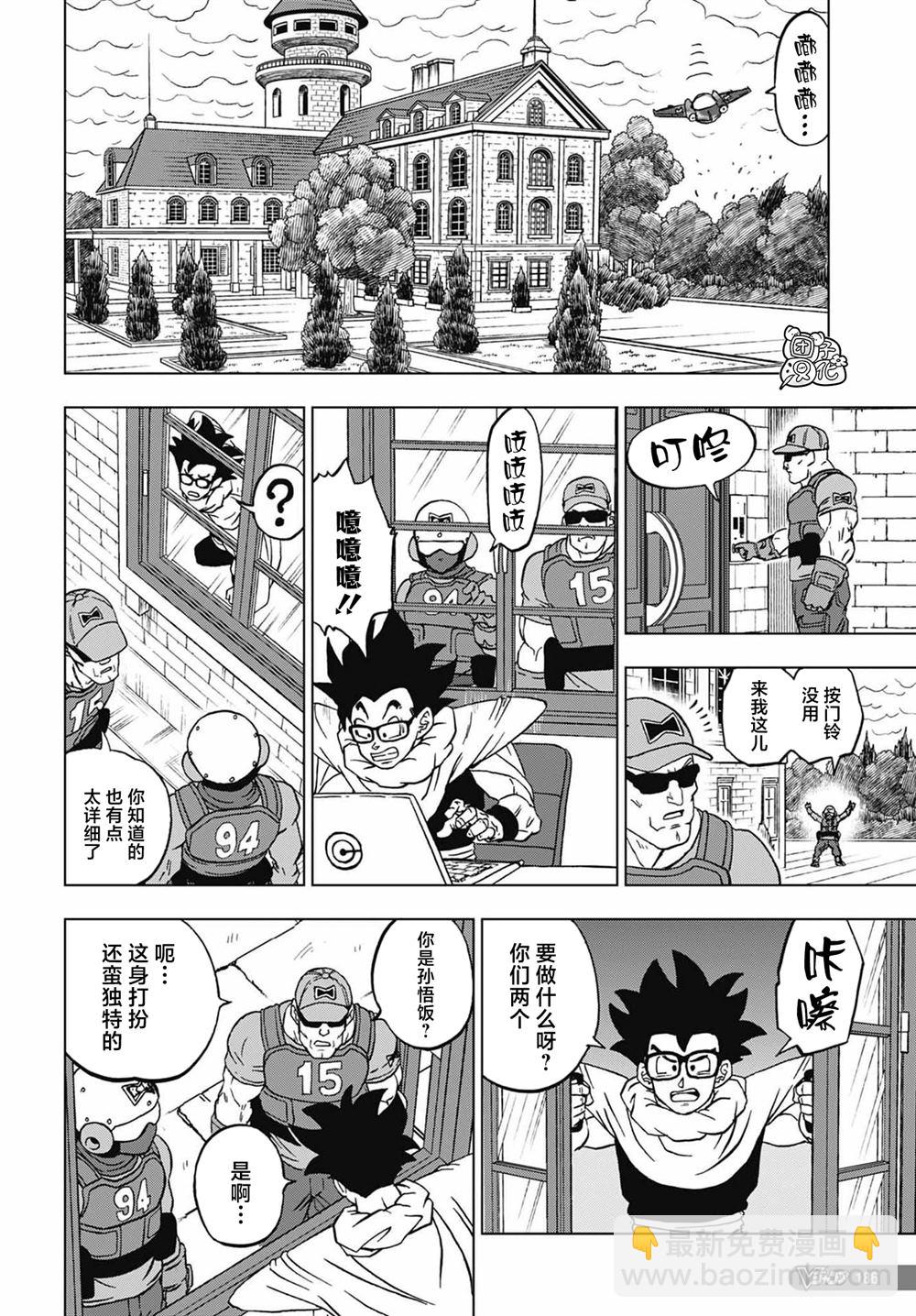 第94话 觉醒吧！孙悟饭11