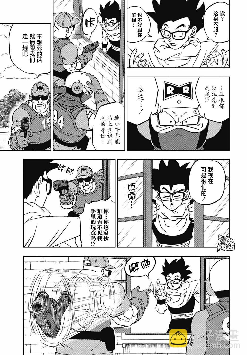 第94话 觉醒吧！孙悟饭12