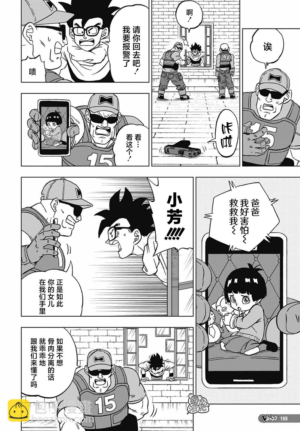 第94话 觉醒吧！孙悟饭13